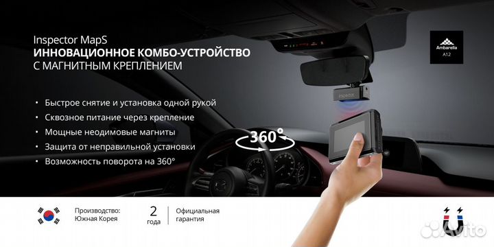 Видеорегистратор inspector MapS