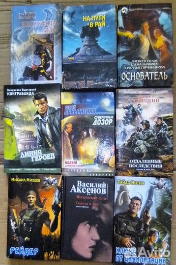 Книги фантастика