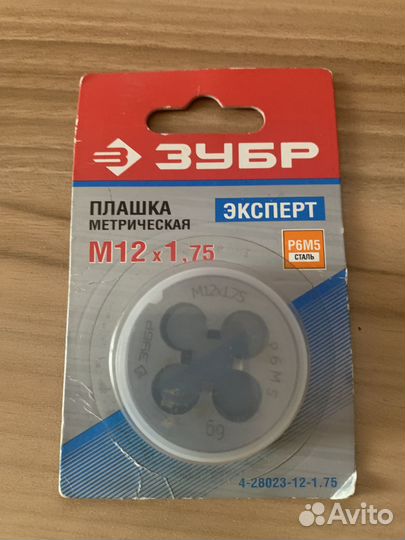 Круглая ручная плашка для н М12x1,75 мм, Р6М5 зубр