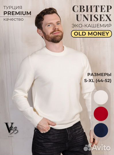 Джемпер свитер эко кашемир унисекс