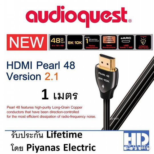 Audioquest 2.1 1 метр
