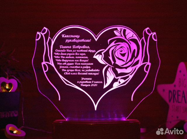 Подарок учителю, преподавателю (ночник именной)