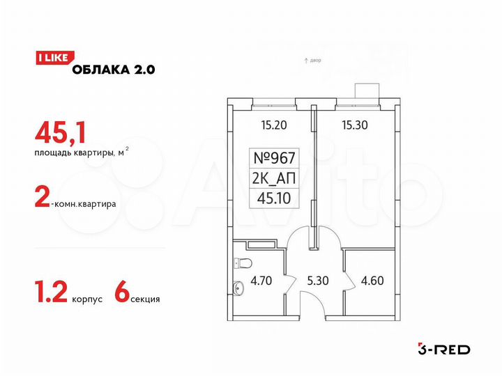 2-к. квартира, 45,1 м², 11/25 эт.