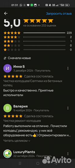 Колодец питьевой. Септик из колец под ключ