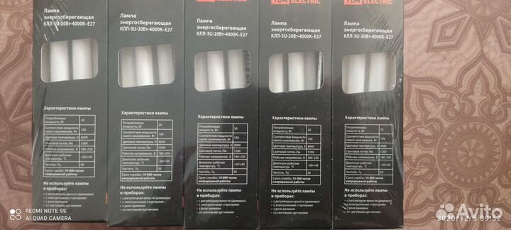 Энергосберегающие лампы.цоколь е27