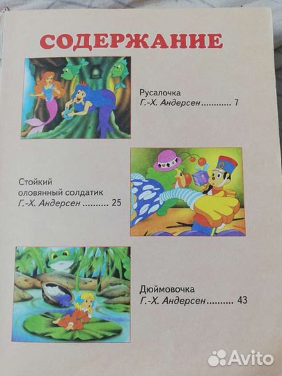 Сказки с иллюстрациями