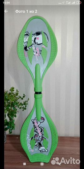 Роллерсерф