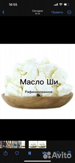 Масло ши