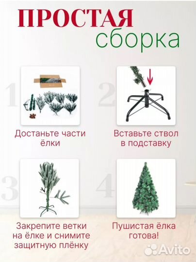 Елка искусственная 120 см новогодняя, сосна