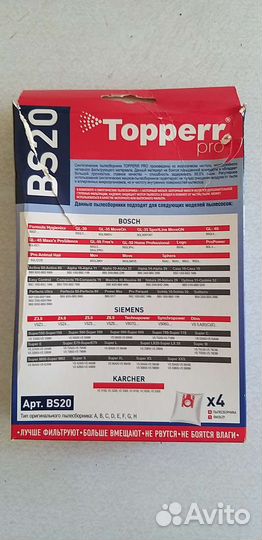 Пылесборник topperr BS 20 bosch, белый