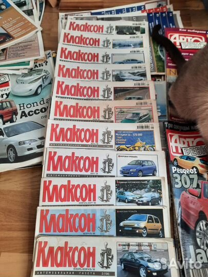 Клаксон автогазета