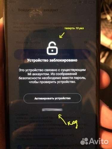 Снятие MI-аккаунт Россия