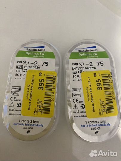 Линзы контактные -2,75