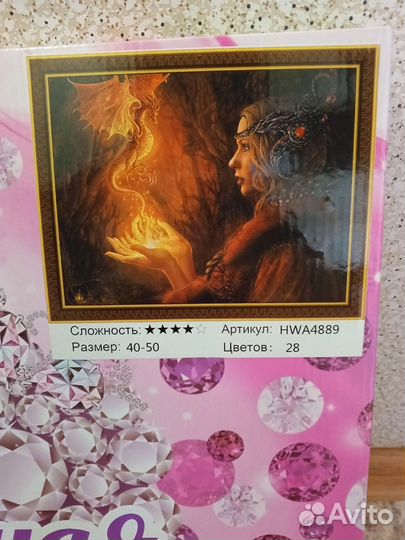 Алмазная мозайка 40х50