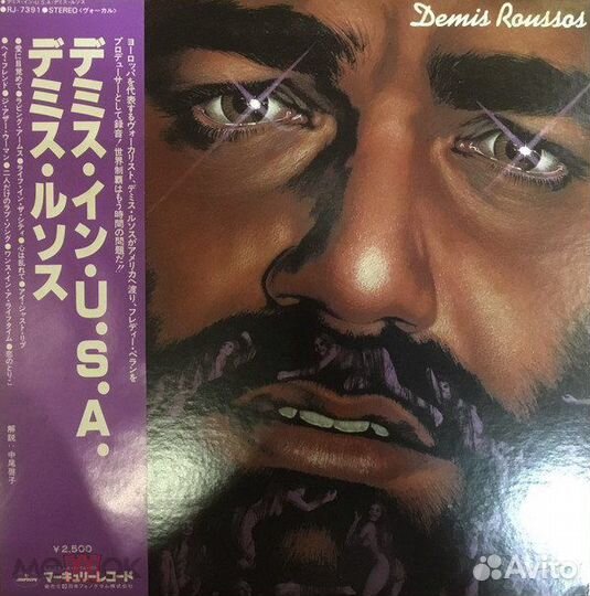 Demis Roussos 3 LP lot, Japan press
