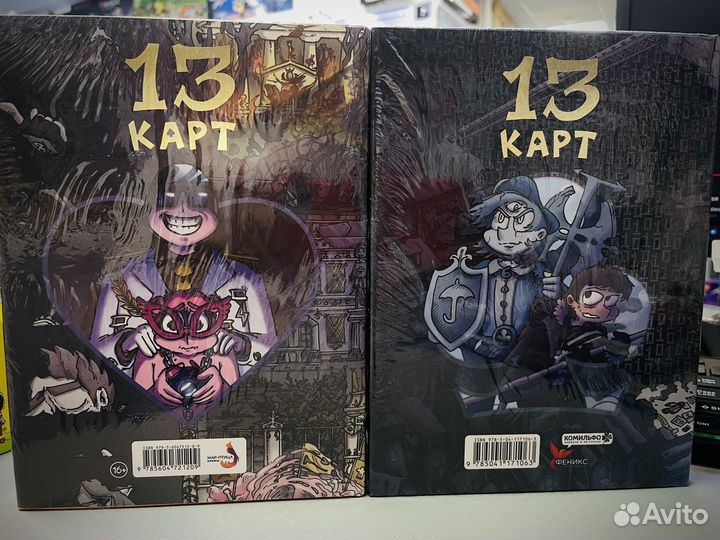 Земля Королей