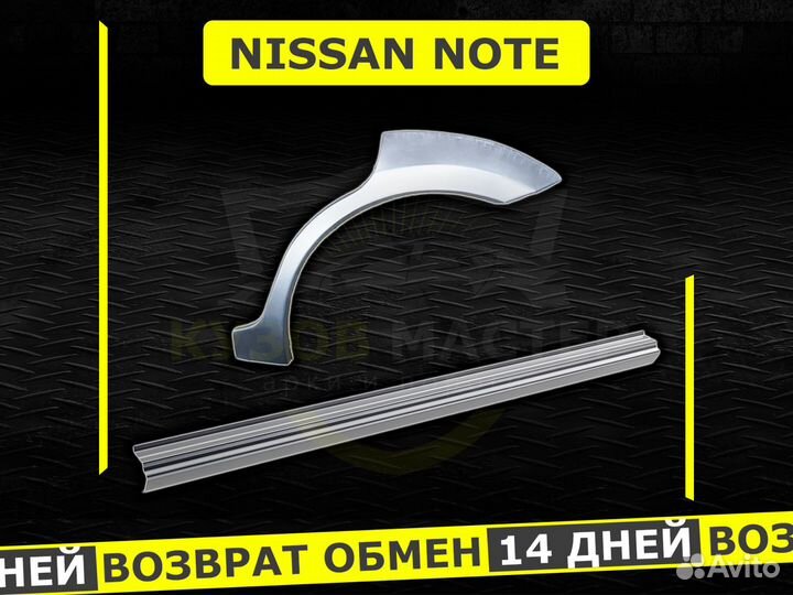 Пороги Nissan ноте ремонтные кузовные