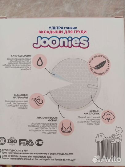 Прокладки для груди