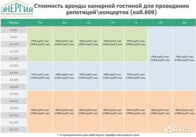 Почасовая аренда зала