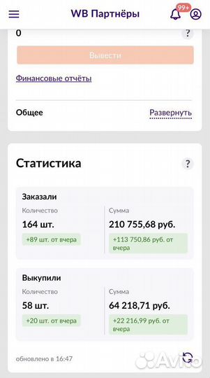 Подбор товара для маркетплейса Wildberries и Ozon
