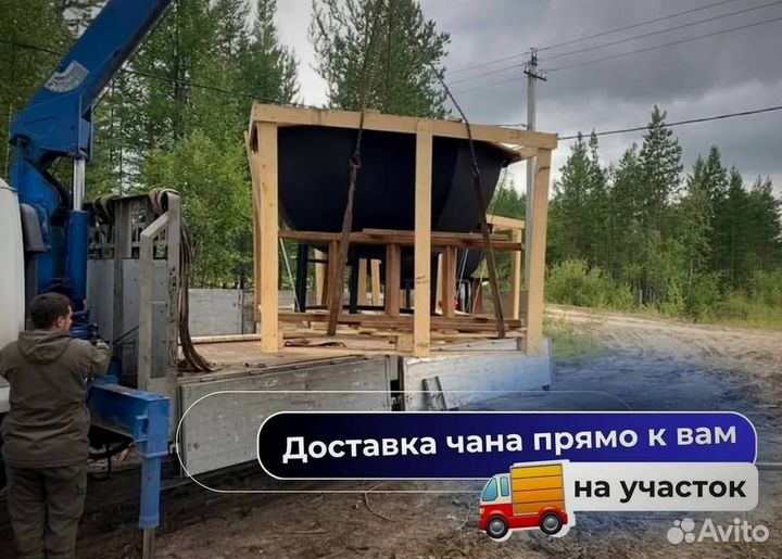 Банный чан со столиком за 15-25 дней