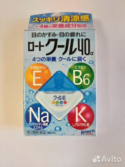 Капли для глаз Rohto Vita Cool 40a. Япония