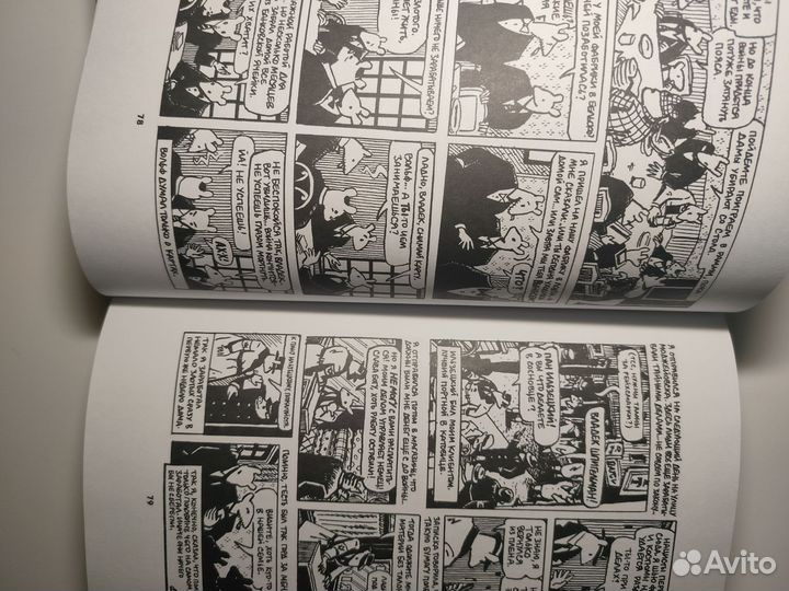 «Маус» комикс