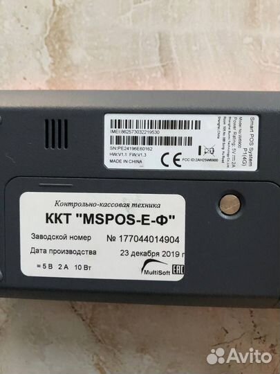 Онлайн касса с эквайрингом