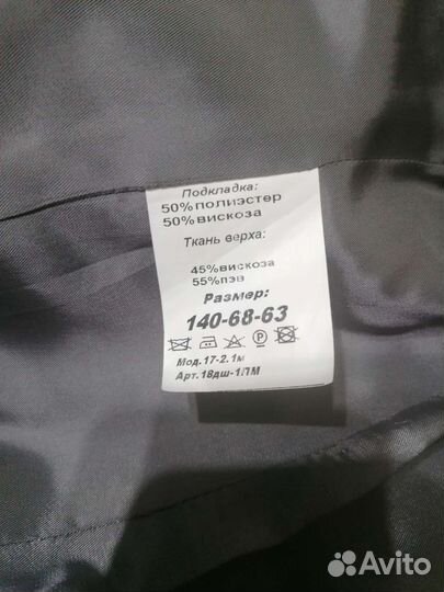 Школьный костюм для мальчика серый 140