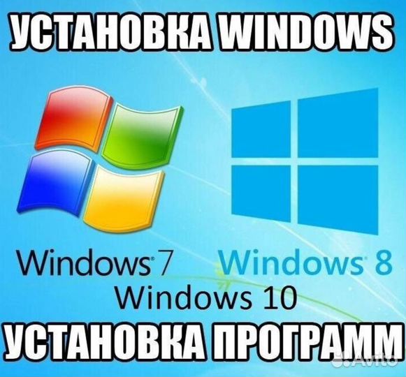Установка Windows, Компьютерный мастер с выездом