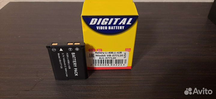 Аккумулятор