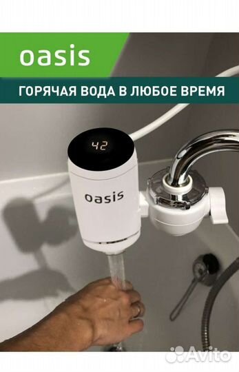 Водонагреватель проточный, электрический, на кран