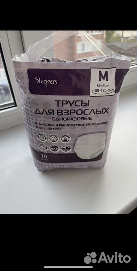 Слиперс трусы для взрослых