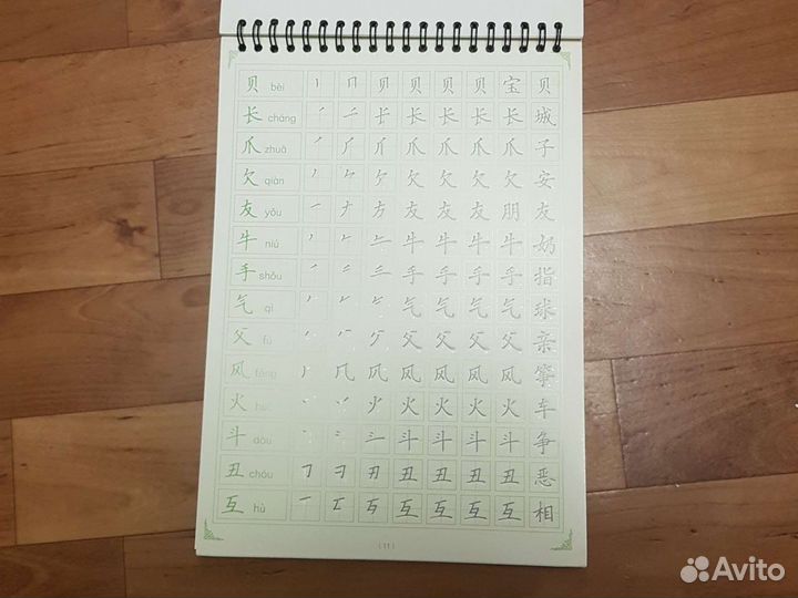 Китайская каллиграфия