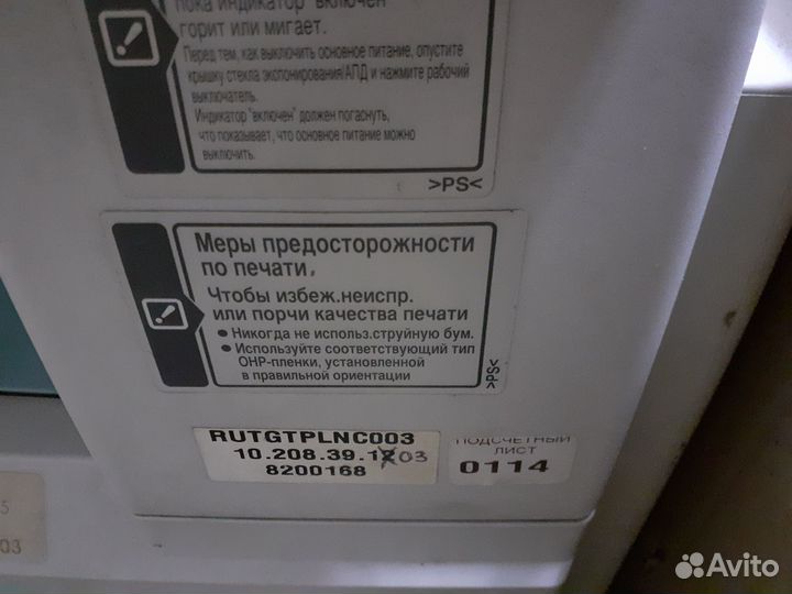 Принтер Промышленный