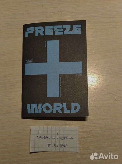 Txt the chaos chapter : freeze версия world
