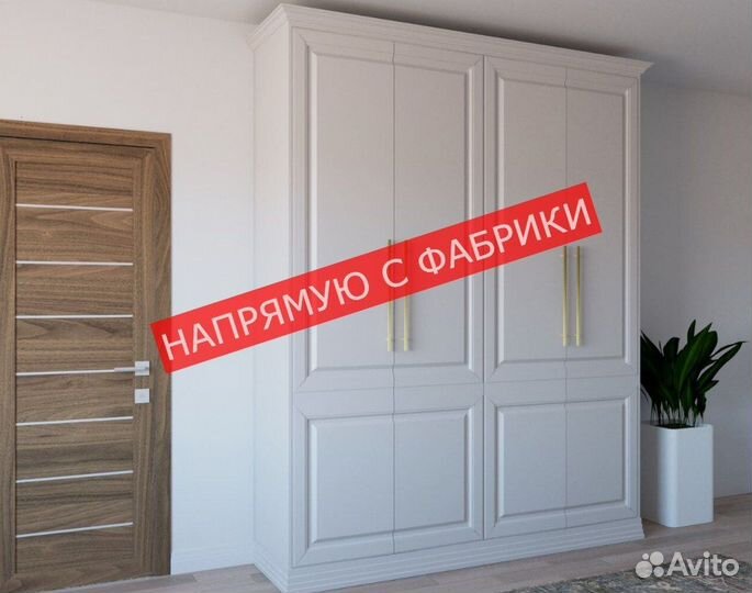 Шкаф для одежды по вашим размерам