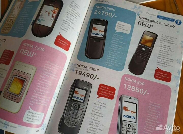 Журналы про телефоны коллекционные