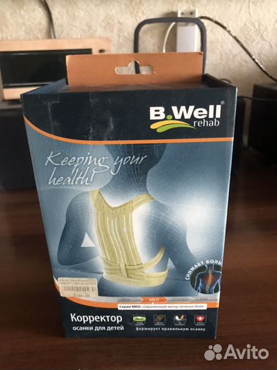 Корректор осанки детский