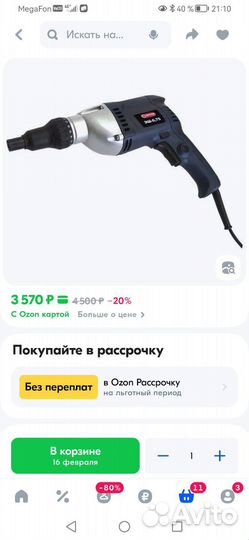 Шуруповерт