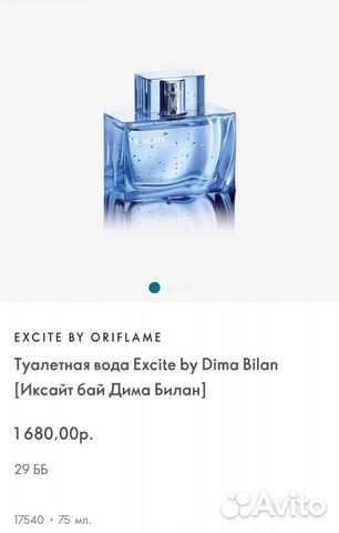 Мужская туалетная вода