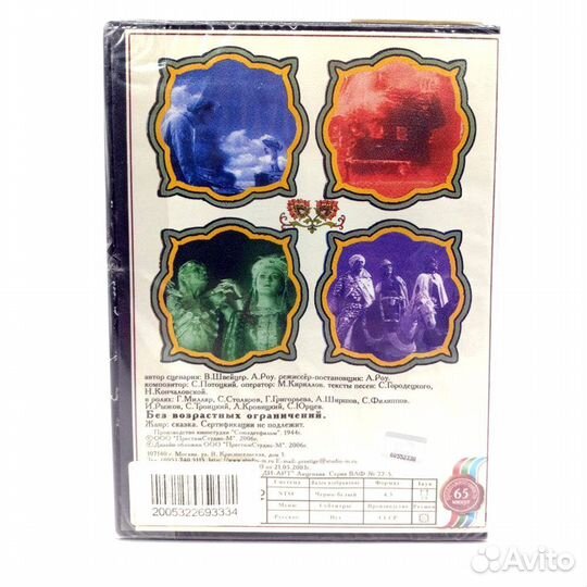 Кащей Бессмертный. Сказка (DVD)