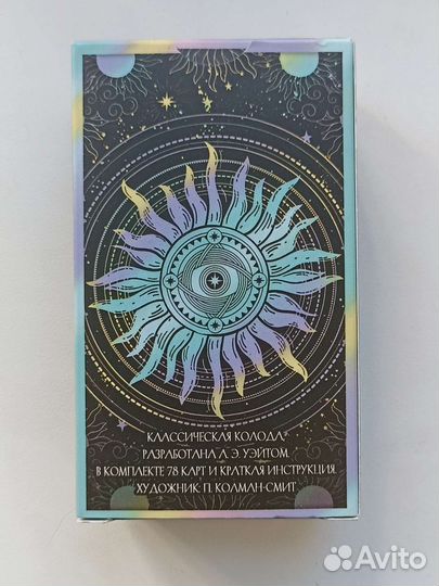 Таро Райдера Уэйта. Tarot классические