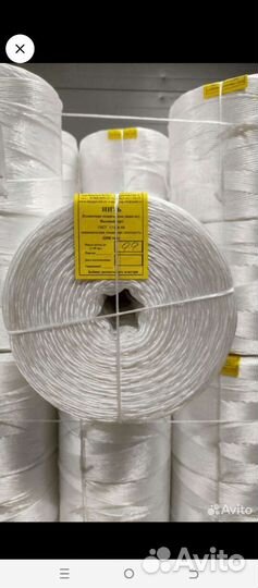 Шпагат сеновязальный