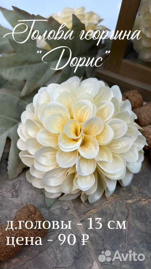 Искусственные цветы для декора