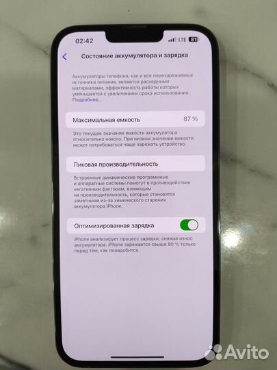 iPhone 13 Pro Max, 256 ГБ