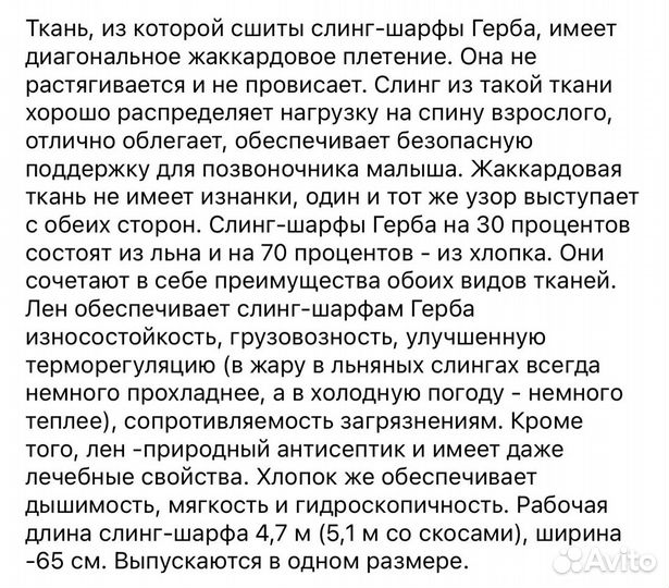 Слинг новый