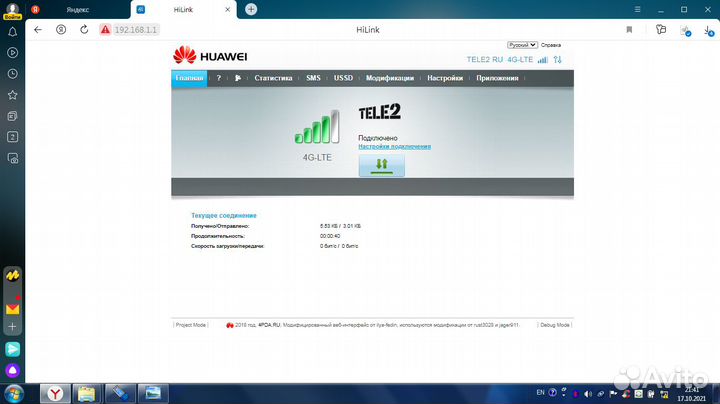 4g Модем huawei 3272s-153 любая сим карта