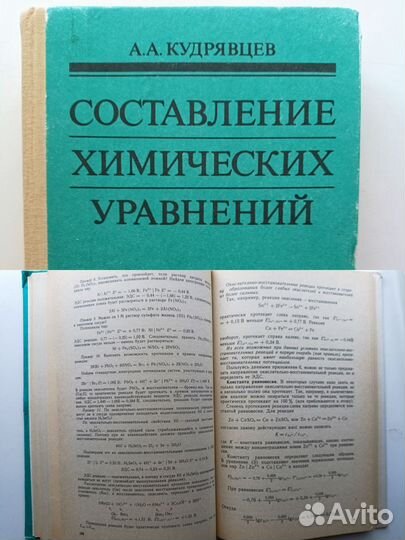 Медицинские книги СССР