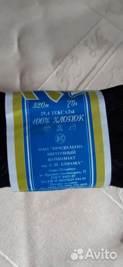 Пряжа для вязания хлопок